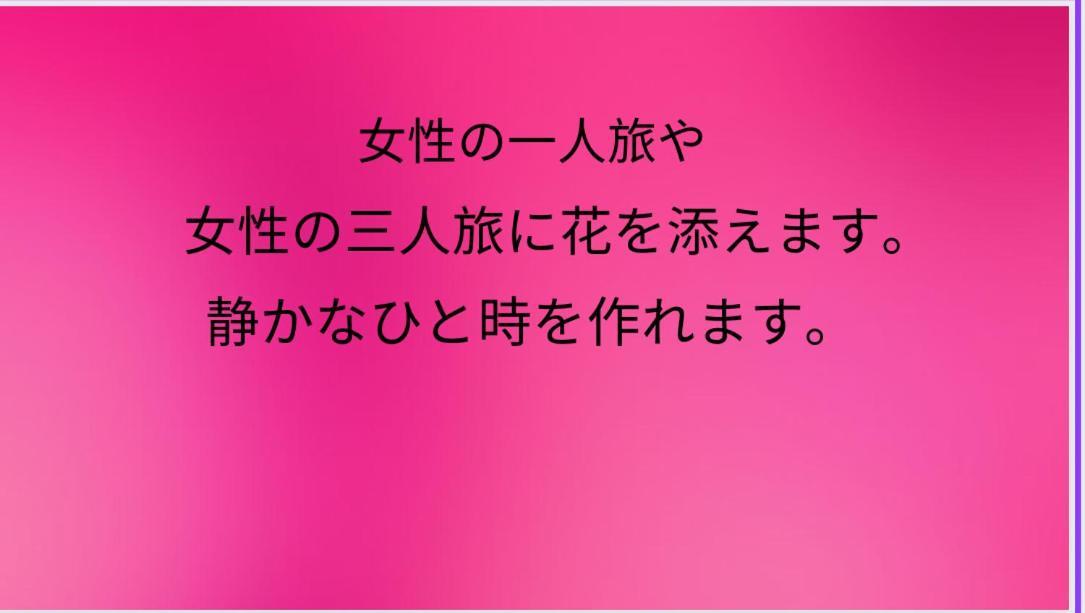 Eishinan 栄進庵 Guest House Fuji  Bagian luar foto