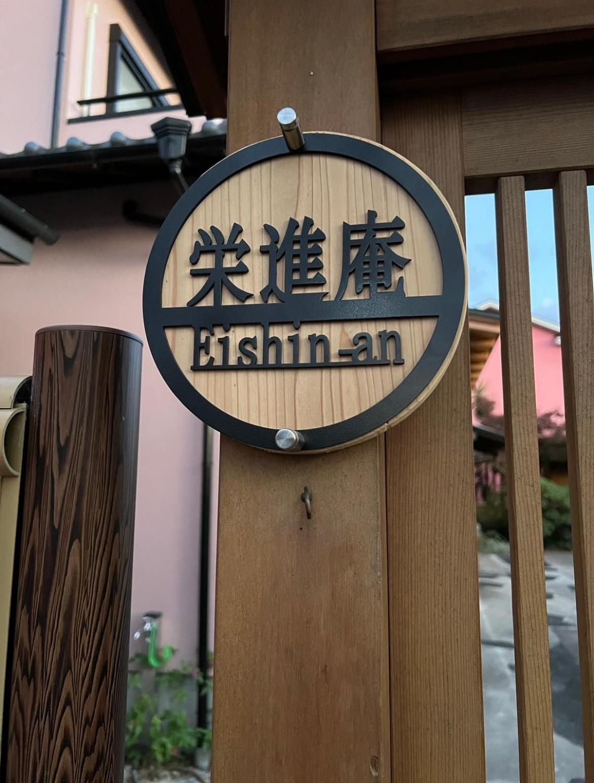 Eishinan 栄進庵 Guest House Fuji  Bagian luar foto